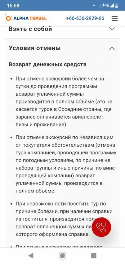 Фото гостя к отзыву об экскурсии „Острова Пхи-Пхи + остров Кай“