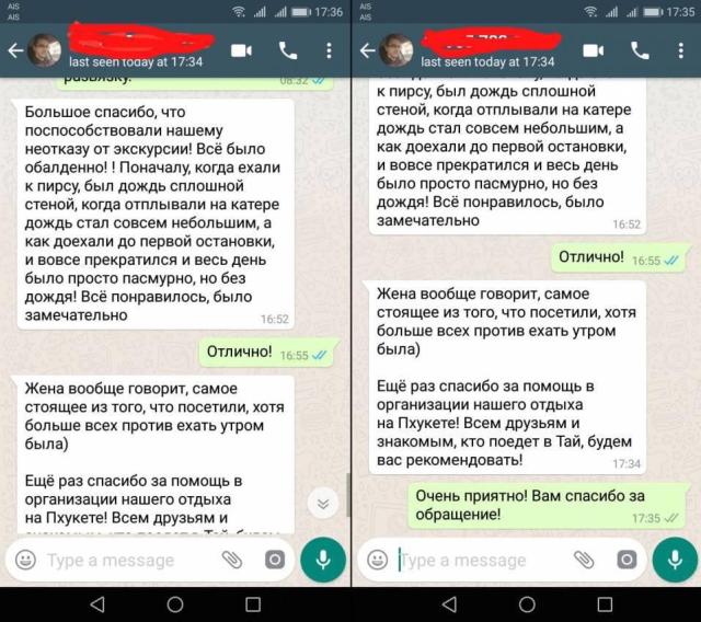 Фото гостя к отзыву об экскурсии „Остров Джеймса Бонда“