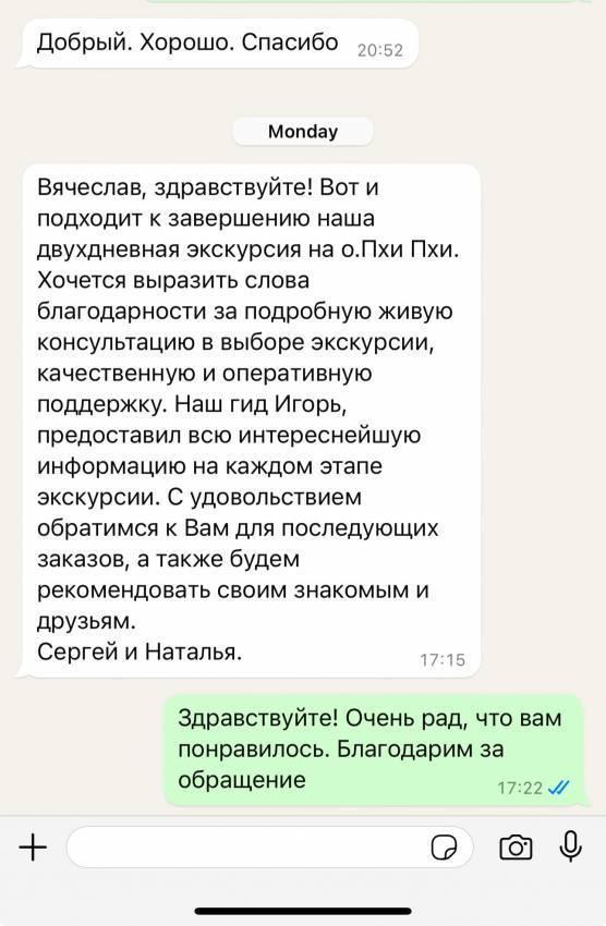 Фото гостя к отзыву об экскурсии „Острова Корал и Рача (на 1 и 2 дня)“