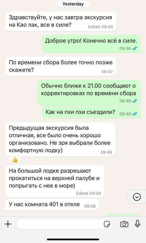 Фото гостя к отзыву об экскурсии „Острова Корал и Рача (на 1 и 2 дня)“