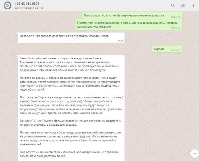 Фото гостя к отзыву об экскурсии „Катание на квадроциклах ATV“