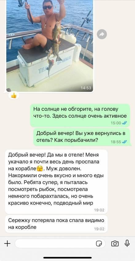 Фото гостя к отзыву об экскурсии „Морская рыбалка с Пхукета“