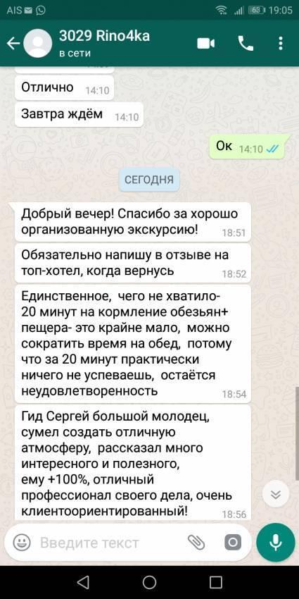 Фото гостя к отзыву об экскурсии „Као Лак Сафари“