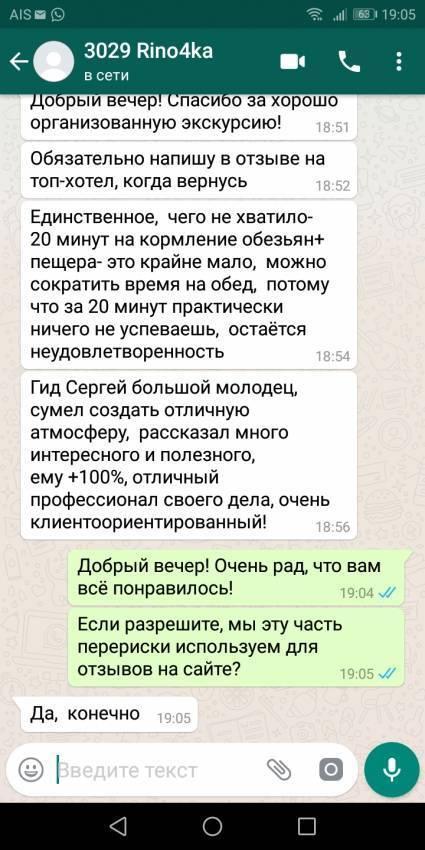 Фото гостя к отзыву об экскурсии „Као Лак Сафари“