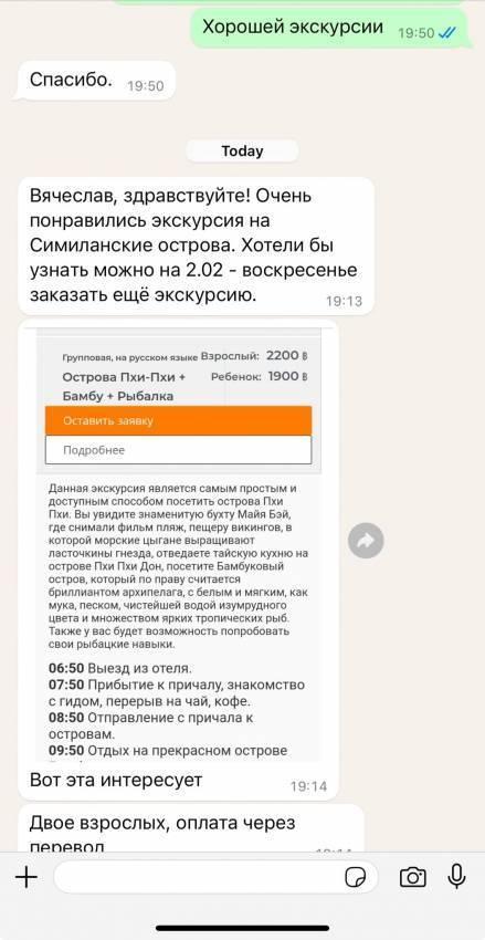 Фото гостя к отзыву об экскурсии „Рассвет на Самет Нангше + о. Джемса Бонда + Пляж с самолетами“